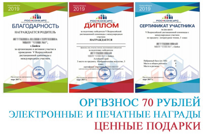 Электронные конкурсы для 1 класса Электронные конкурсы для 1 класса